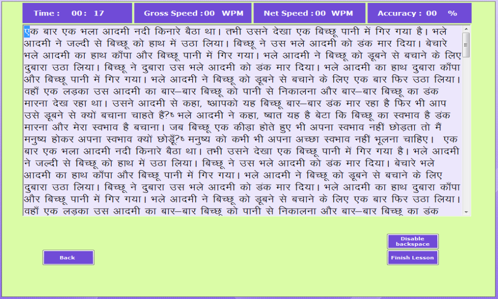 hindi typing matter for practice in pdf